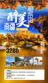 胡杨林 额济纳 居延海 黑水城