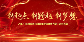 年会