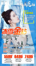 东北 旅游 东北游 漠河 北极