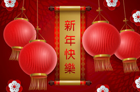 鼠年春节海报展板