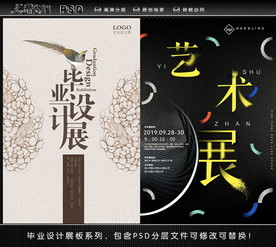 艺术展