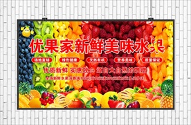 水果海报