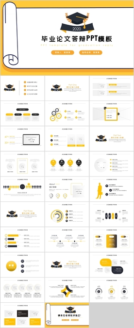 毕业论文答辩PPT