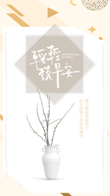 早安海报 青春追梦