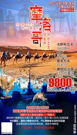 摩洛哥 菲斯 四大皇城 古城