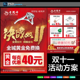 老凤祥