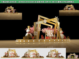 新年圣诞节日美陈