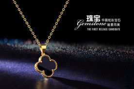 四叶草K金项链海报