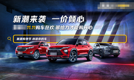 新潮来袭 一价倾心