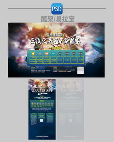 英雄联盟 云顶之弈