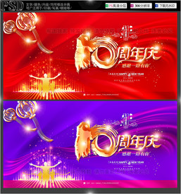 10周年