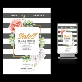 商场开业海报DM