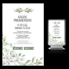 亲子游乐园开业宣传海报