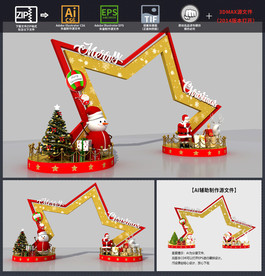 圣诞节门头