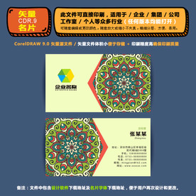 简约矢量名片公司个人通用名片