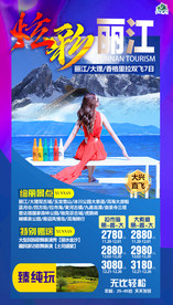 云南 大理 海南 昆明 古城