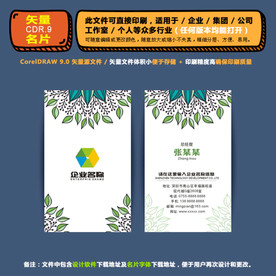 精品矢量名片企业集团通用名片