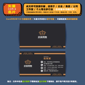 商用矢量名片集团公司通用名片