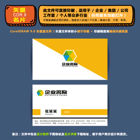 简约矢量名片公司个人通用名片