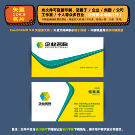 高档矢量名片企业公司通用名片