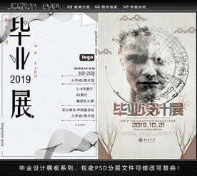 毕业设计展