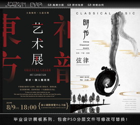 艺术展