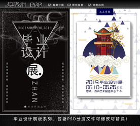毕业设计展