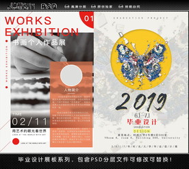 作品展