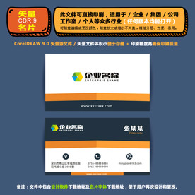 高档矢量名片企业公司通用名片