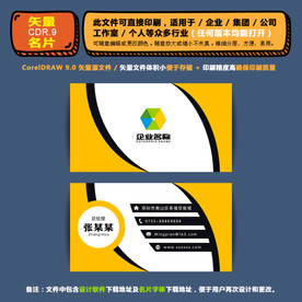 精品矢量名片企业集团通用名片