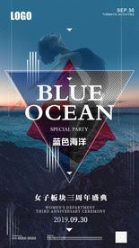 夜店 酒吧 派对 蓝色海洋