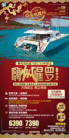 泰国旅游  普吉岛 春节海报