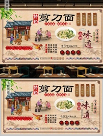 剪刀面背景墙