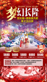 过年 春节 长隆 动物园 马戏