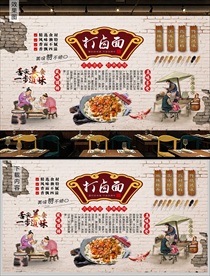 打卤面背景墙