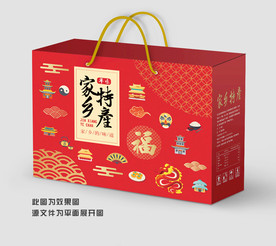 年货礼盒坚果礼盒土特产礼盒