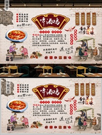 啤酒鸡背景墙