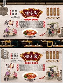 怪味面背景墙