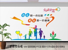 心灵驿站