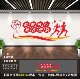 企业文化墙 企业文化