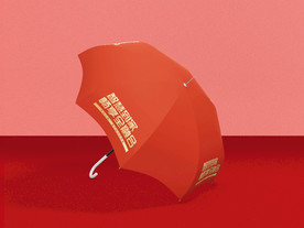 红色促销雨伞样机
