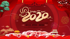 2020 鼠年 新年 海报