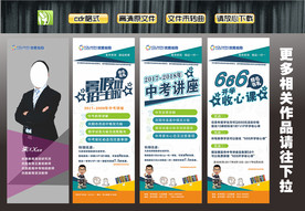 优胜教育展架4个