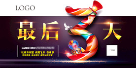 地产活动创意设计