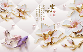 家和富贵鱼背景图