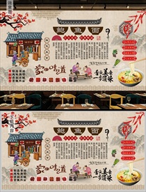 鲍鱼面背景墙