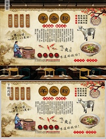 羊杂粉背景墙