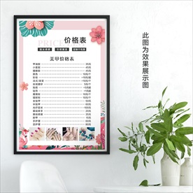 美容院价格表