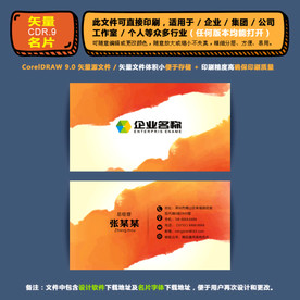 高档矢量名片企业公司通用名片