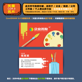 简约矢量名片公司个人通用名片